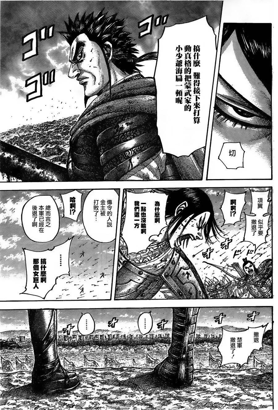 第435话