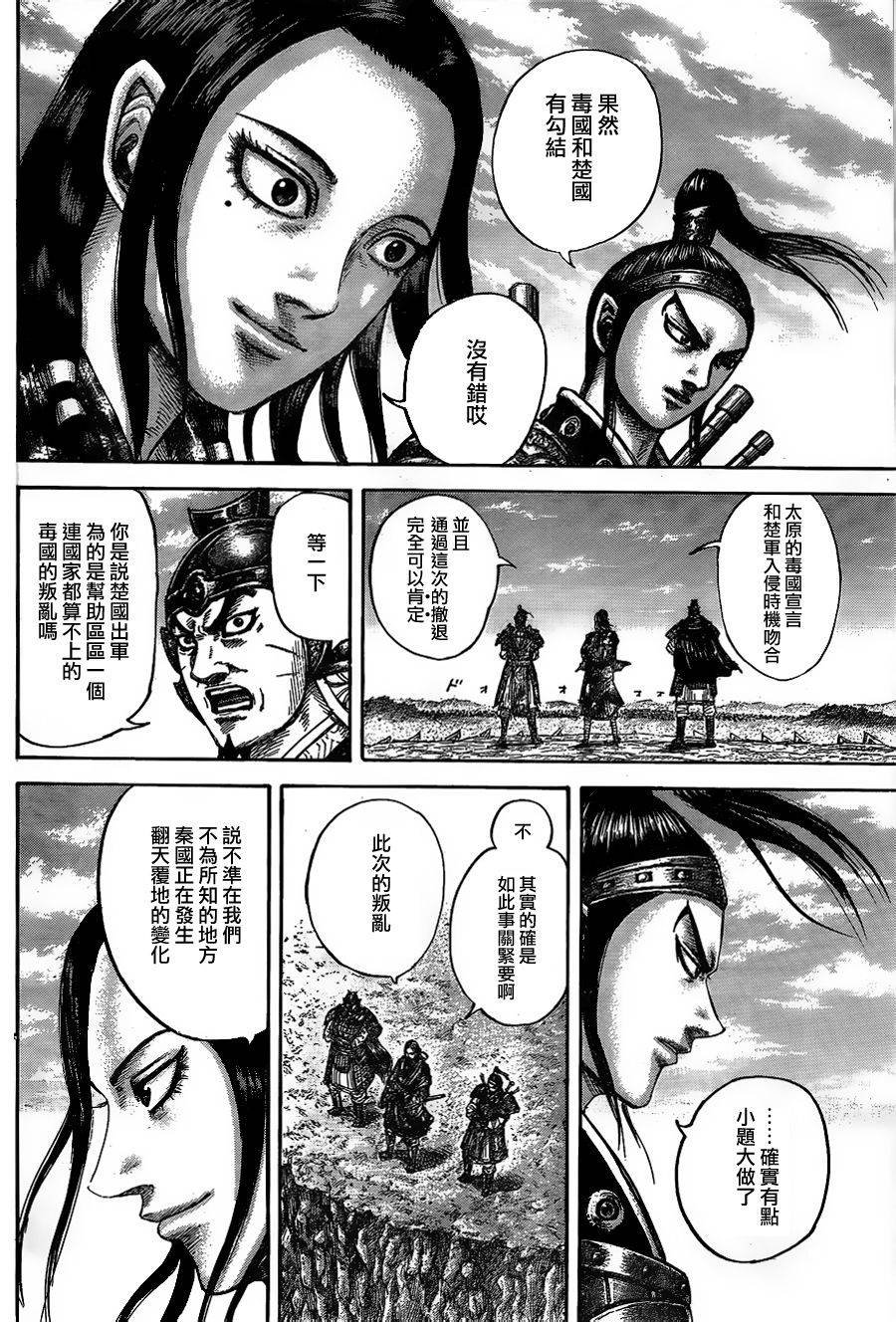 第435话