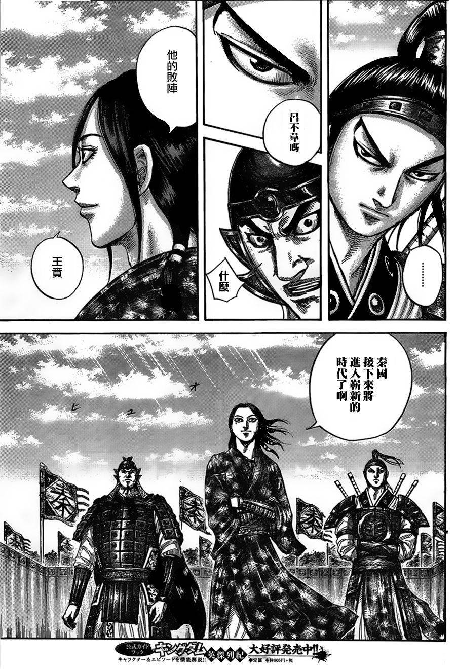 第435话