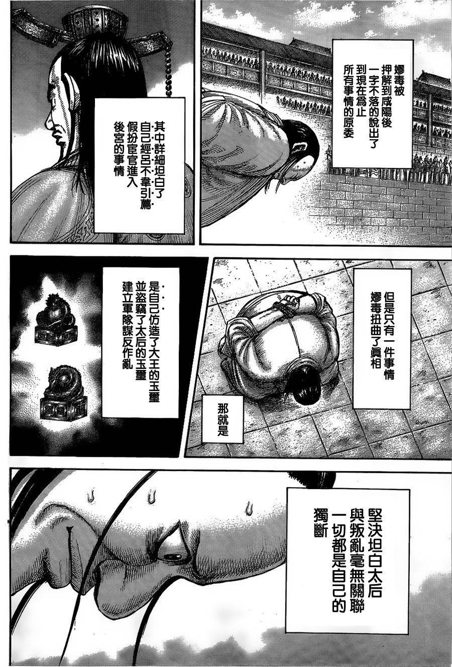 第435话