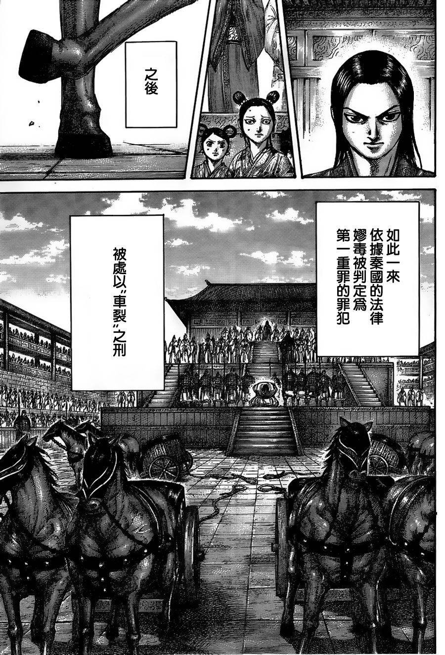第435话