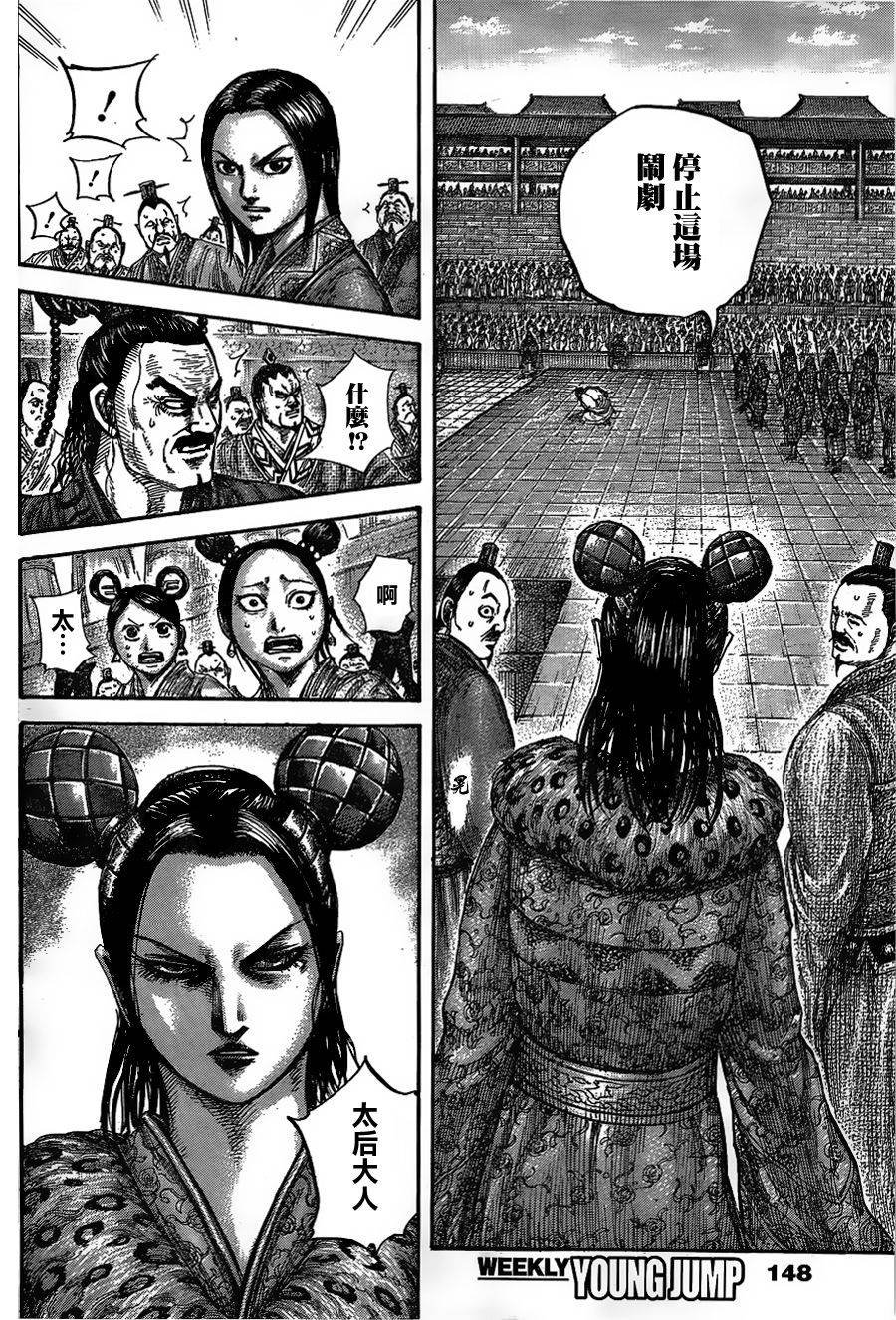 第435话