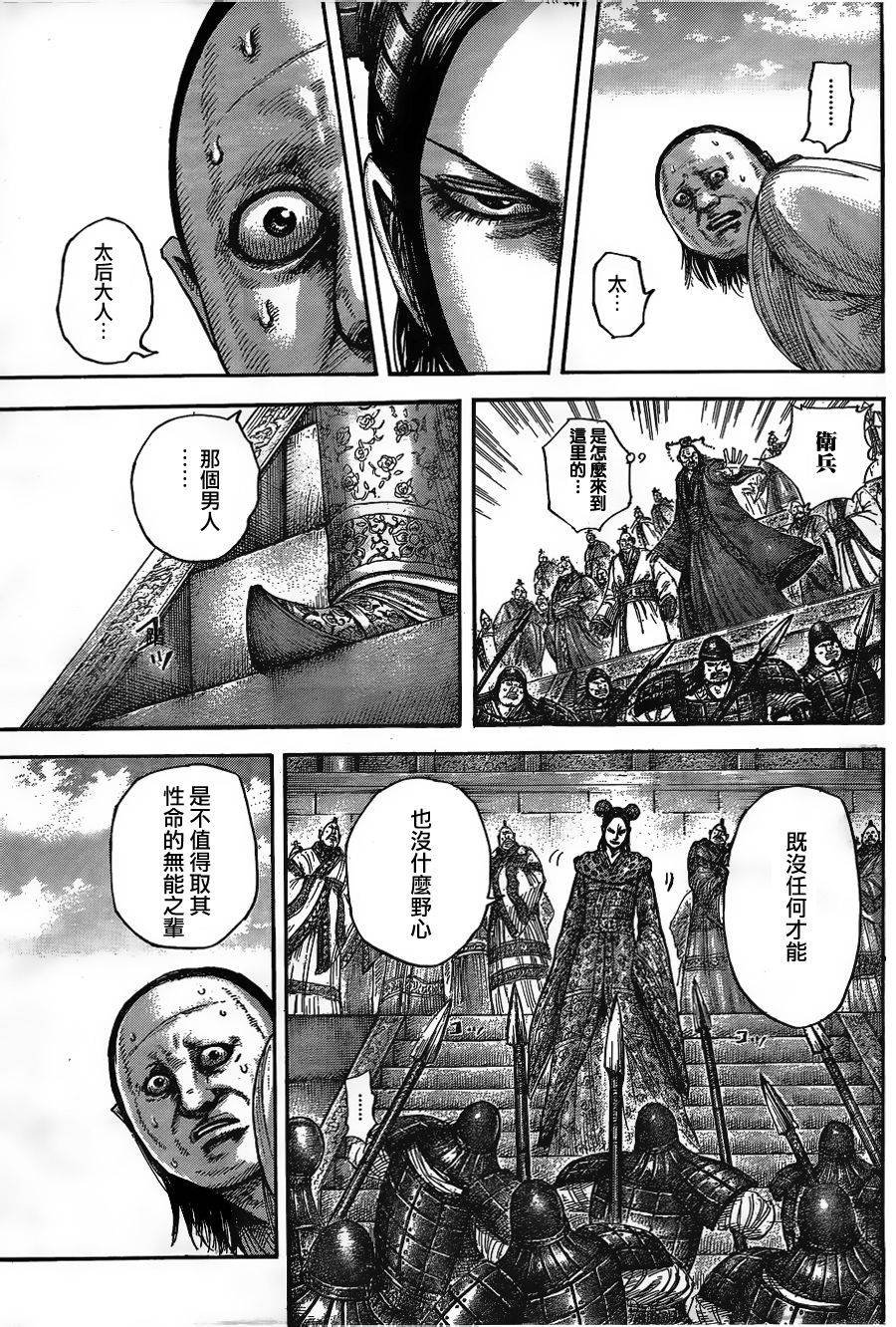 第435话