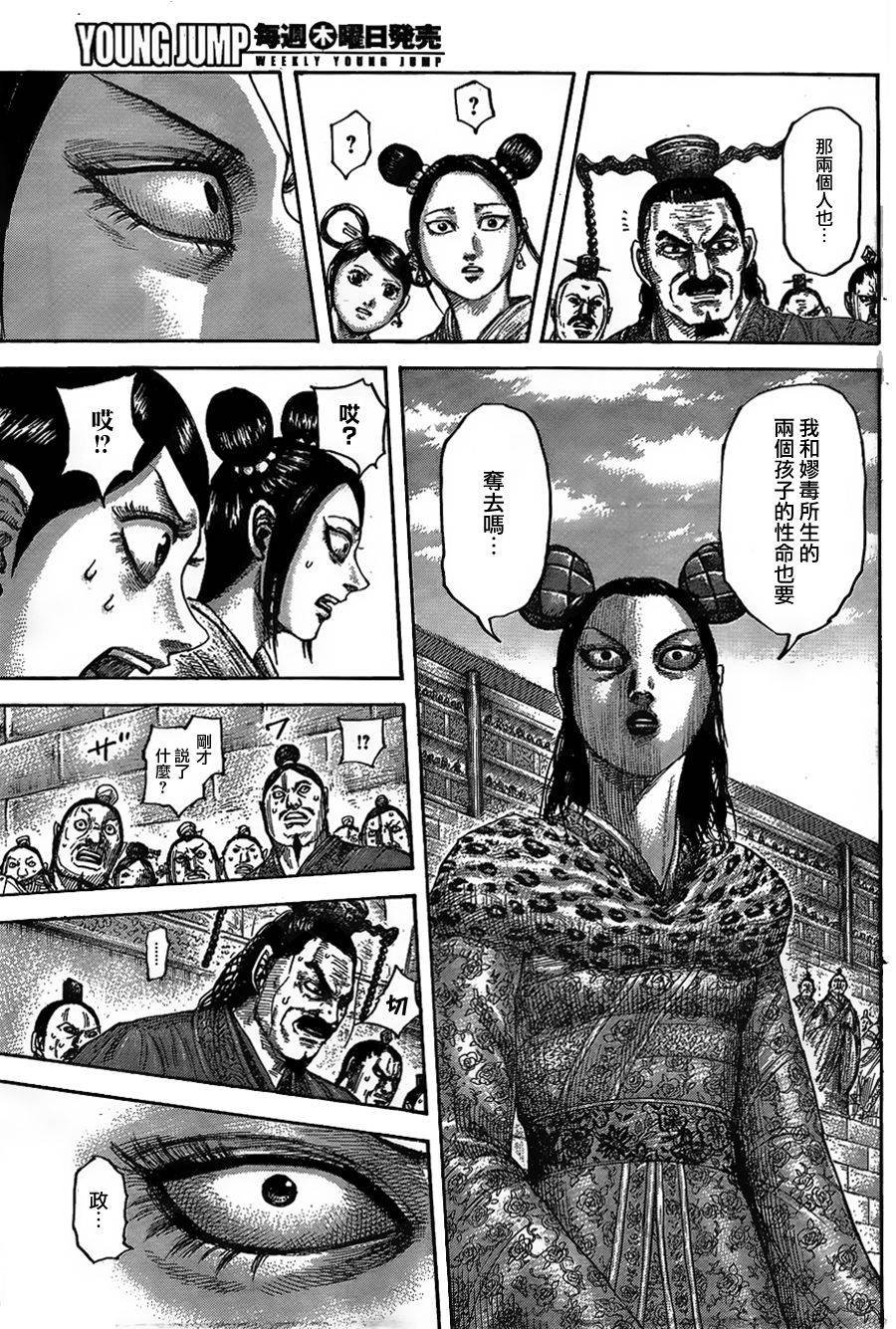 第435话