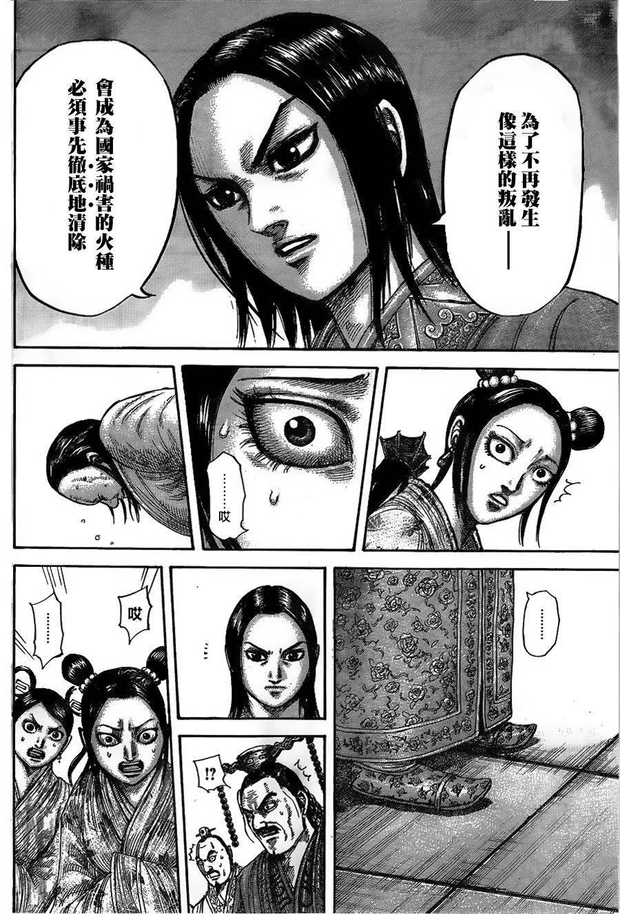 第435话