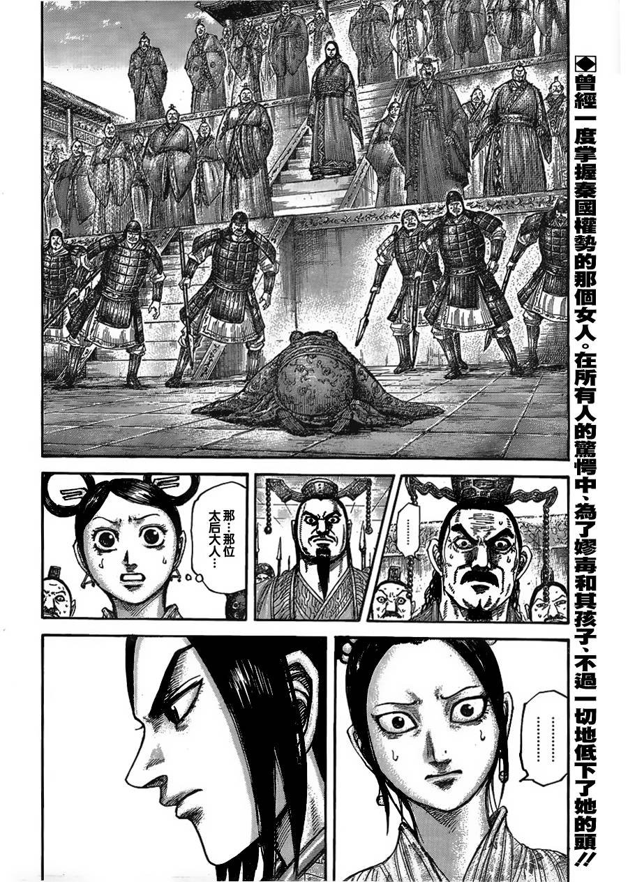 第436话