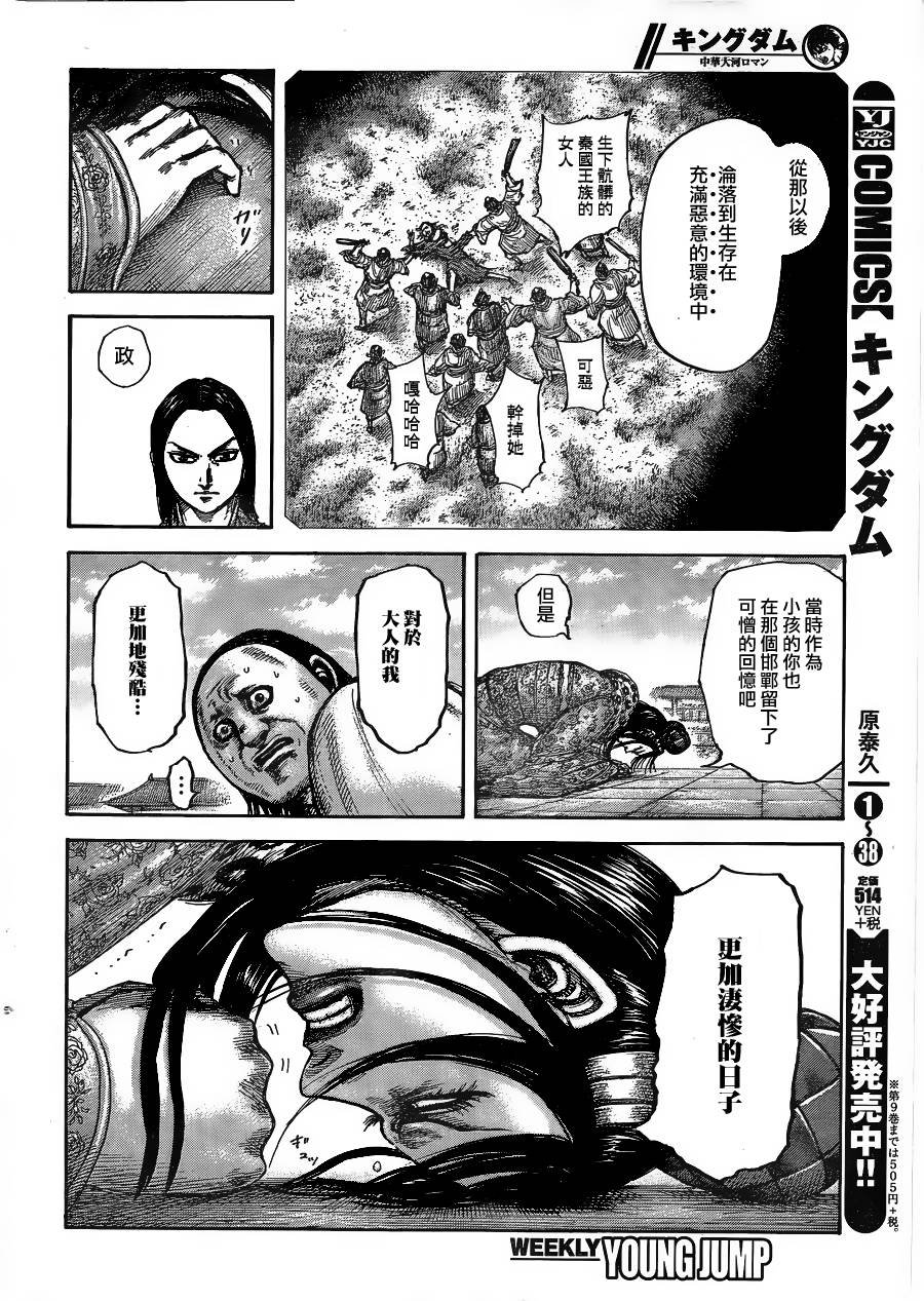 第436话