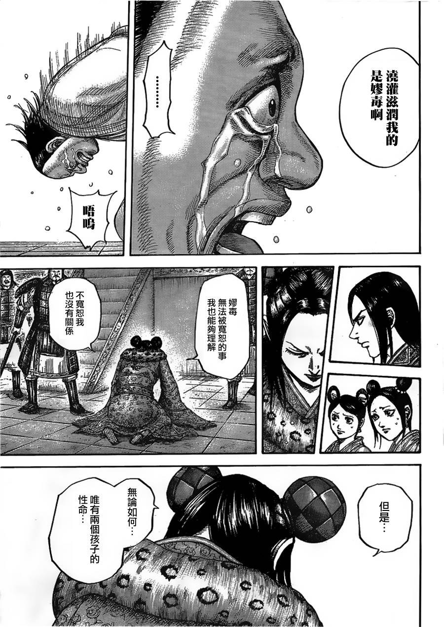 第436话