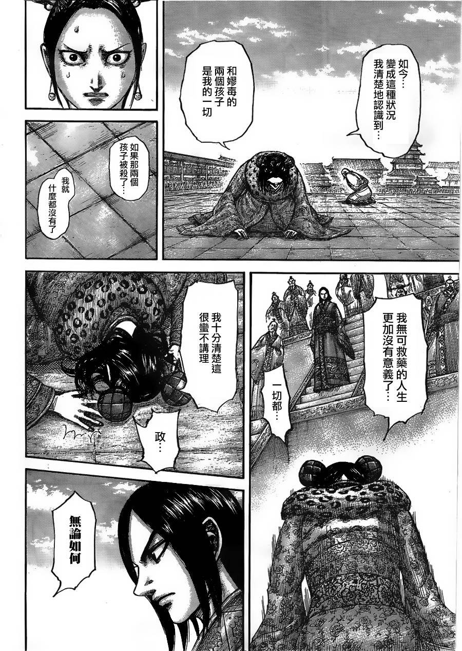 第436话