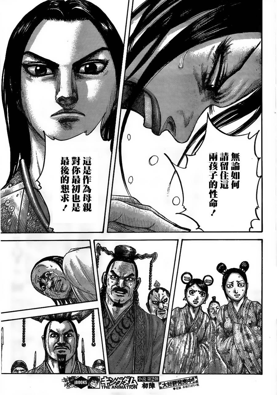 第436话