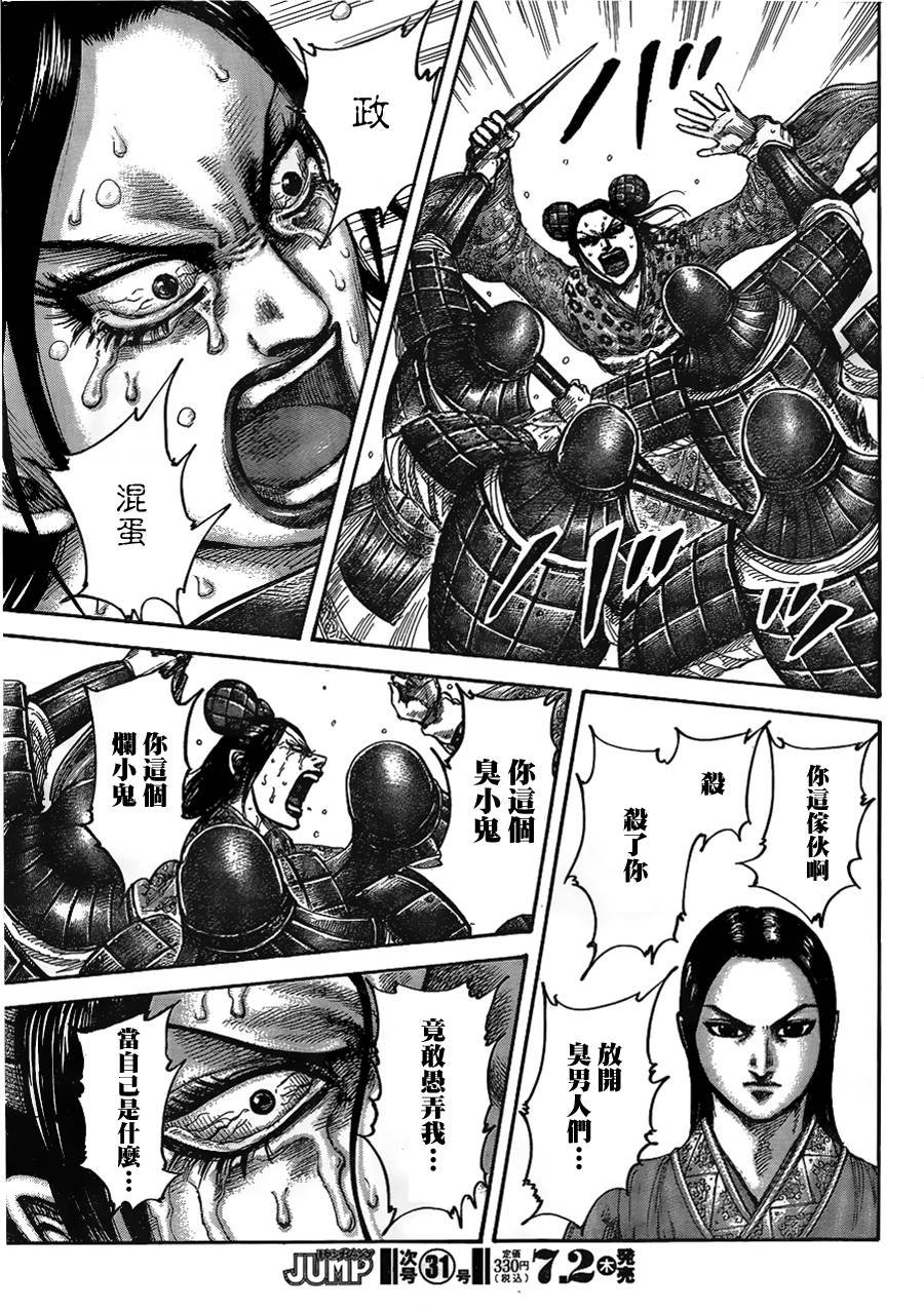 第436话