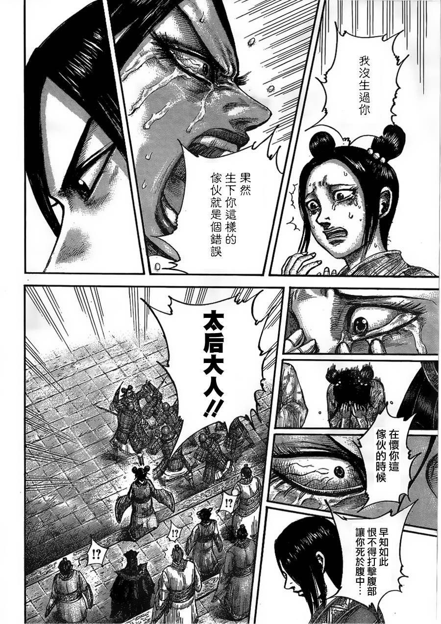 第436话