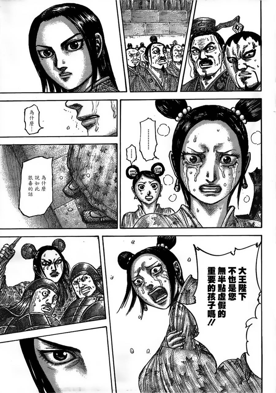 第436话