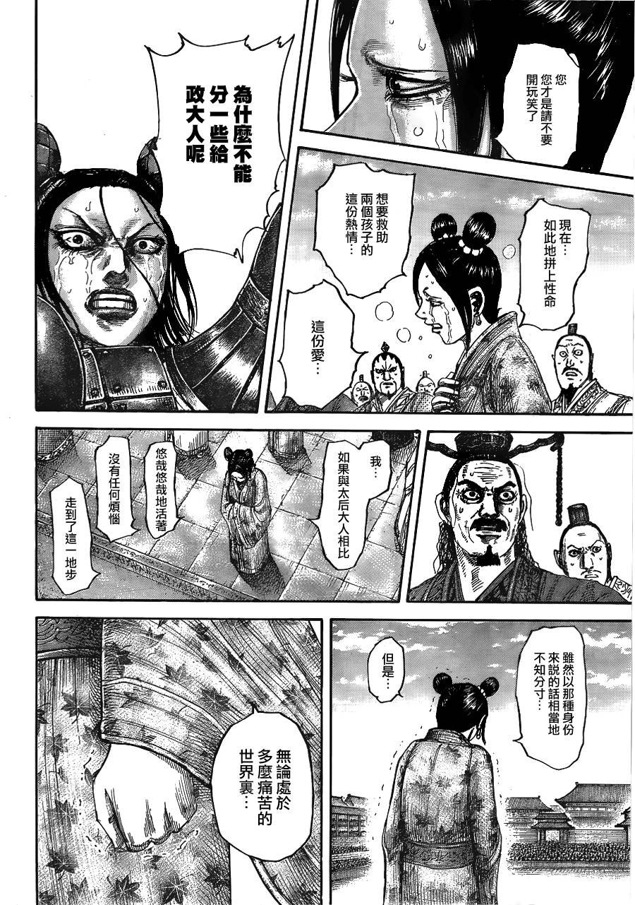 第436话