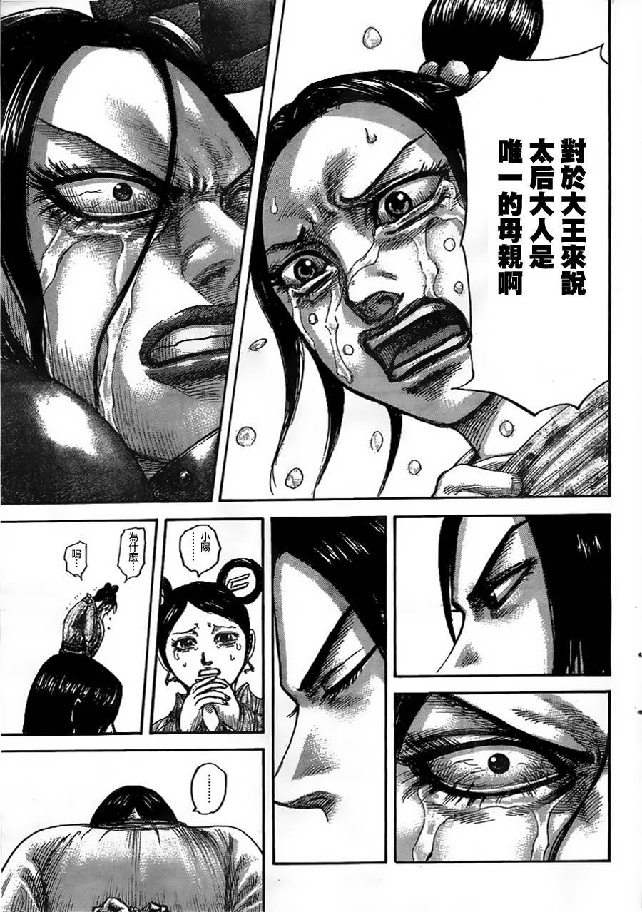 第436话