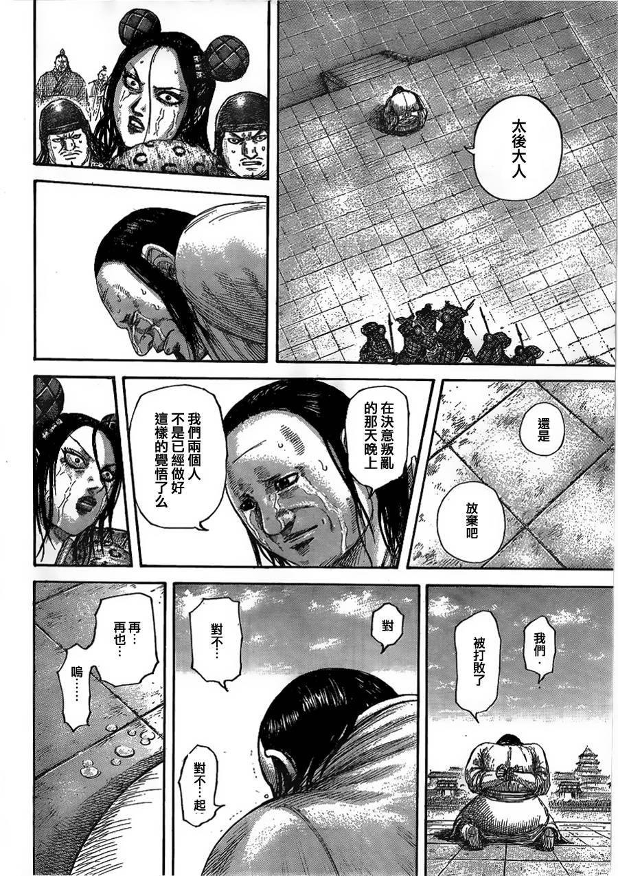 第436话