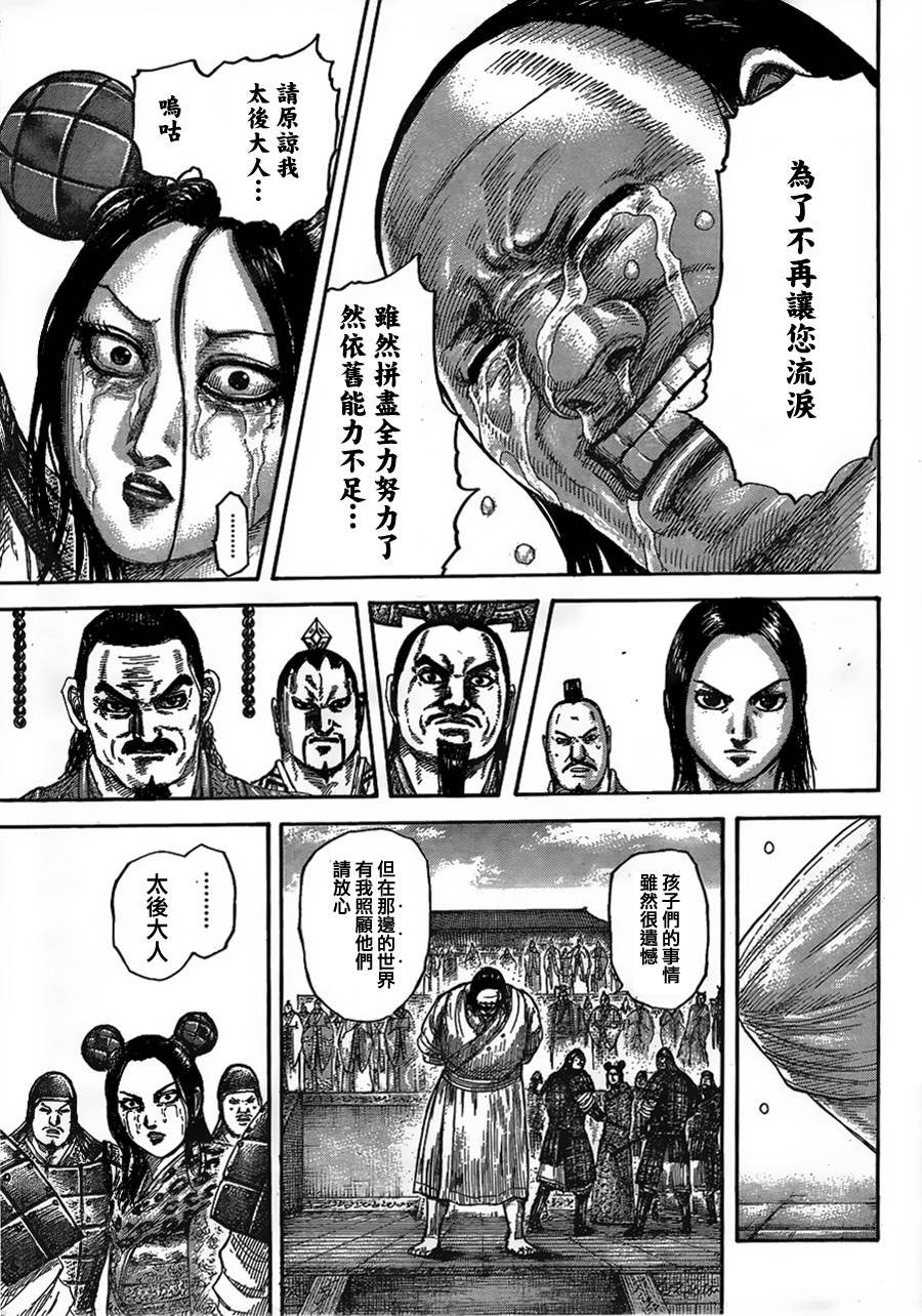第436话