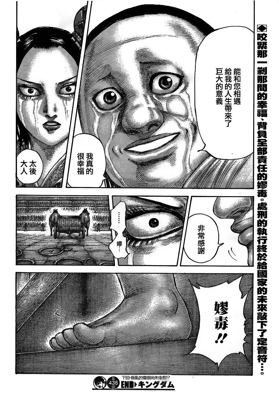第436话