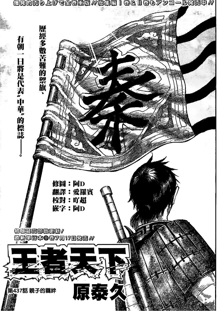 第437话