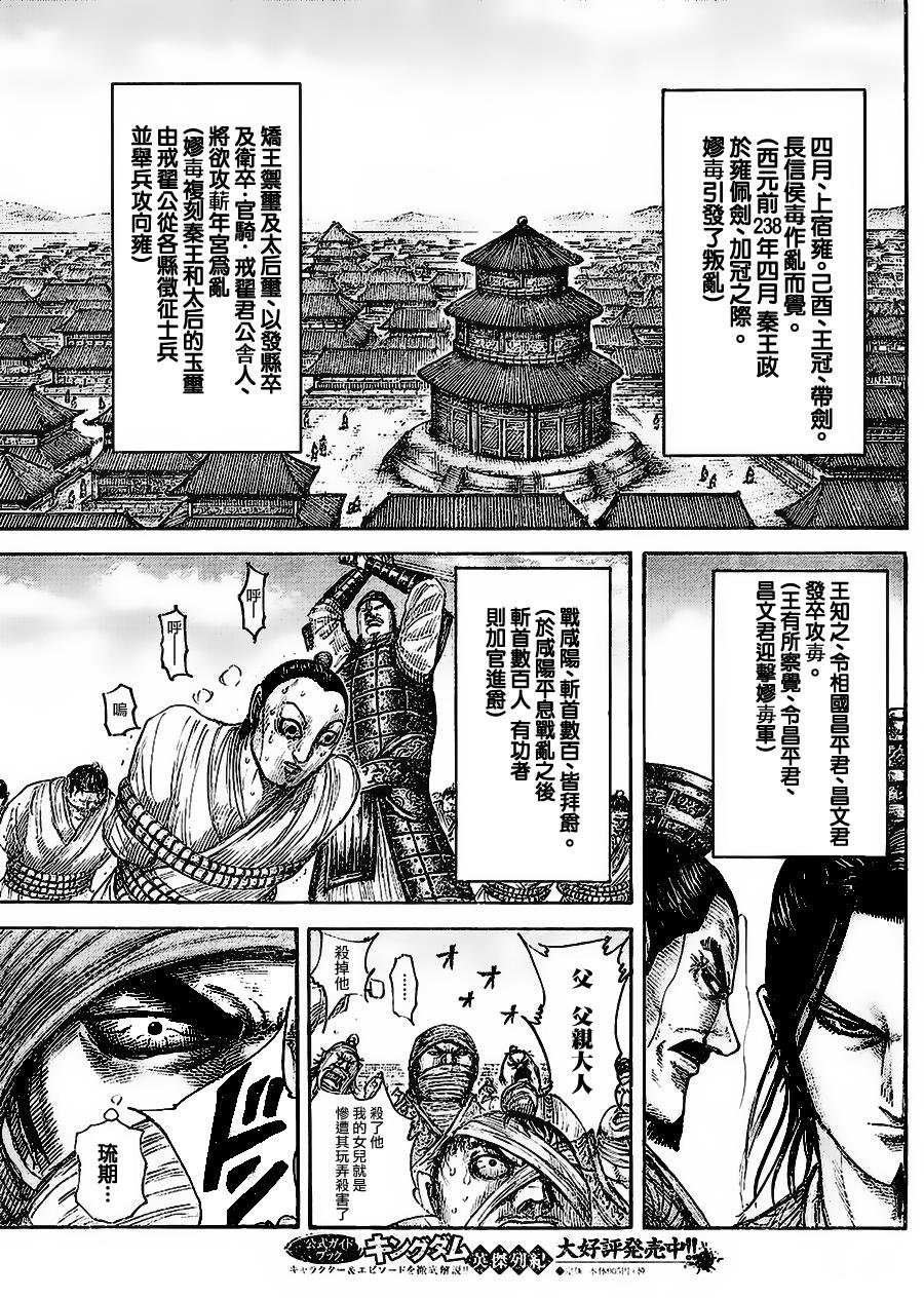 第437话