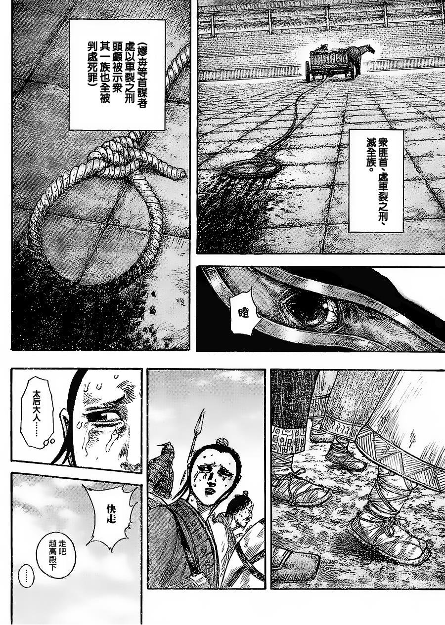 第437话