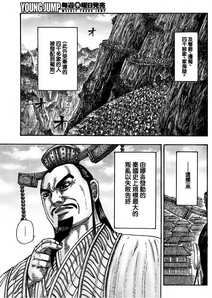 第437话