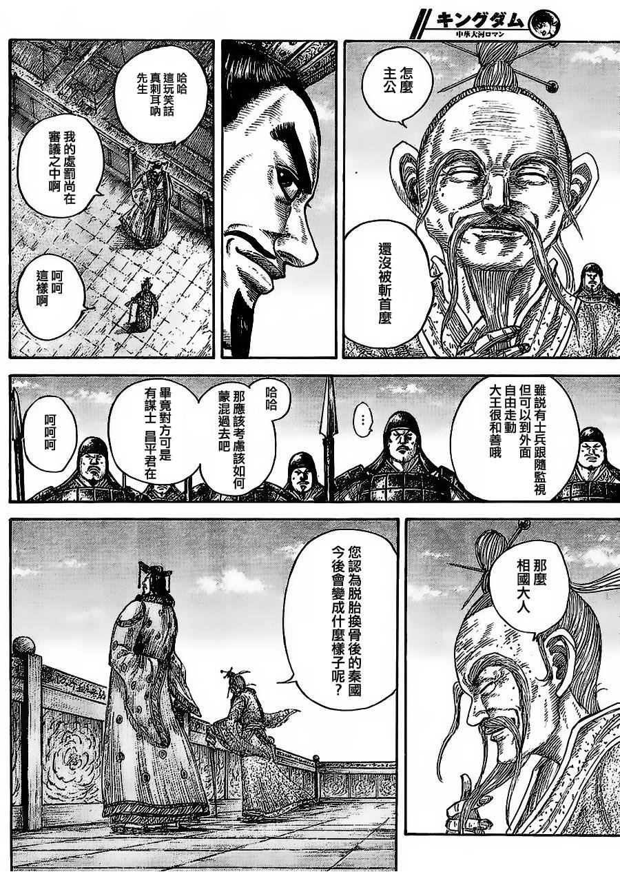 第437话