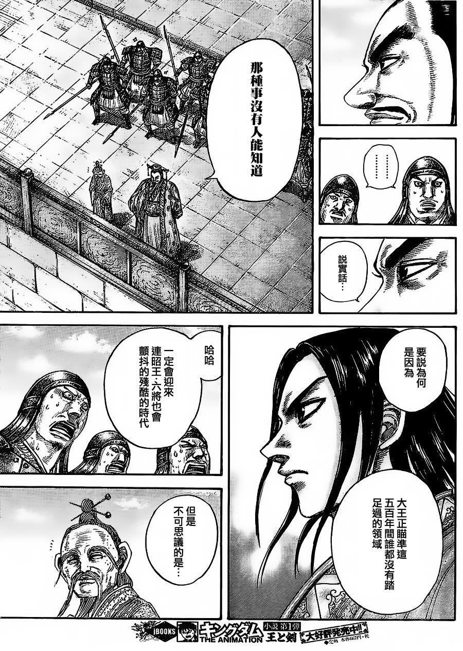 第437话