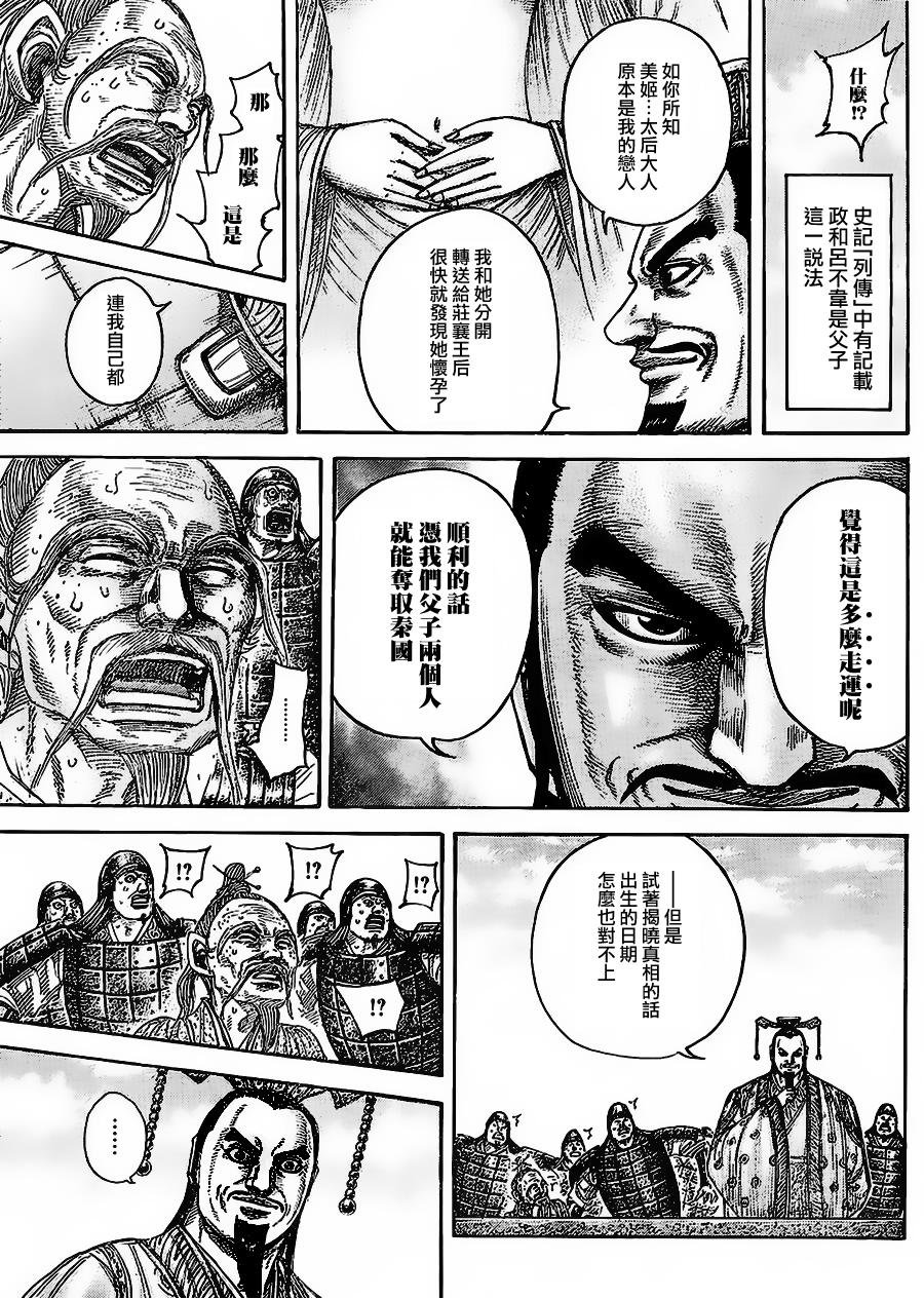 第437话