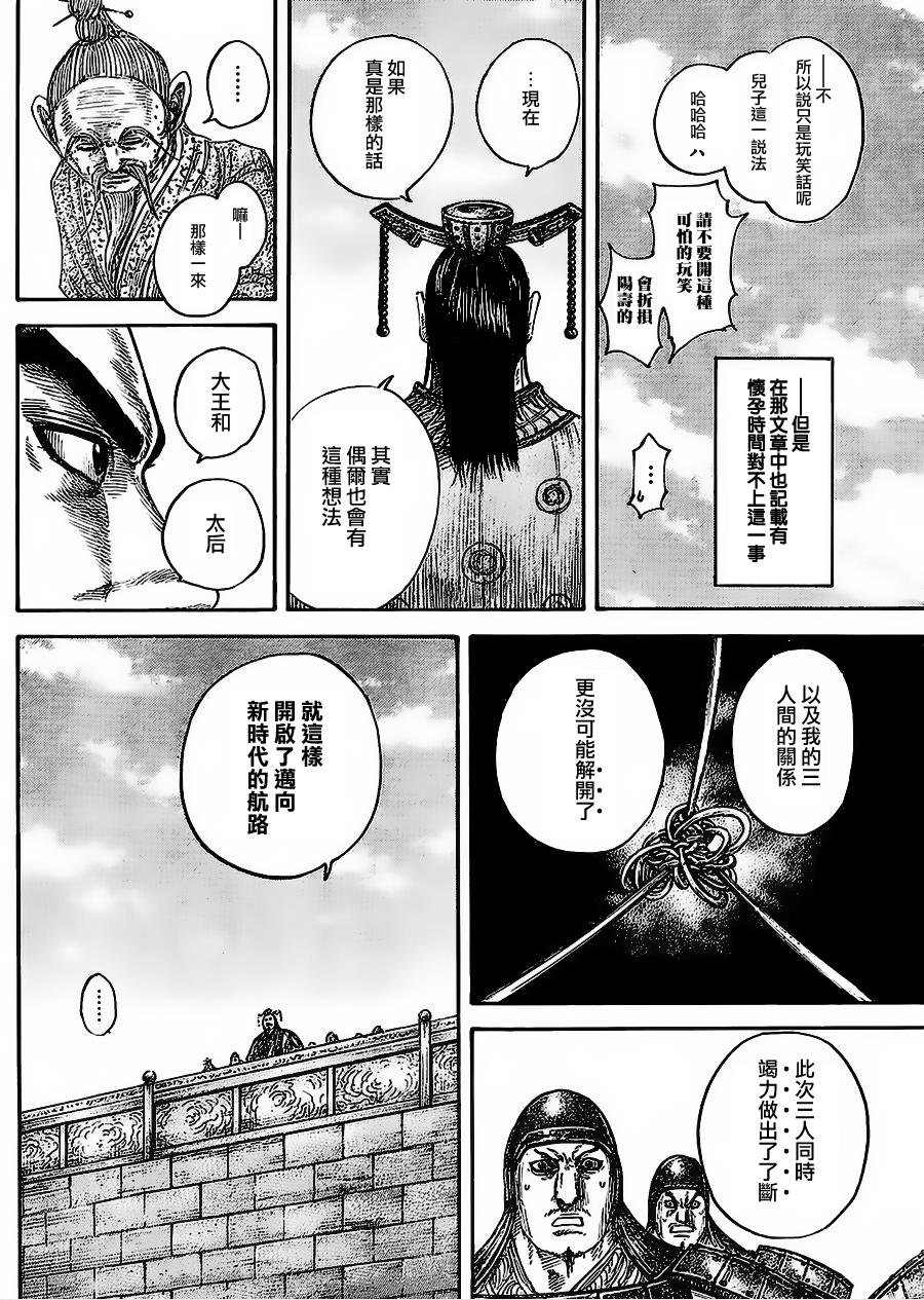第437话