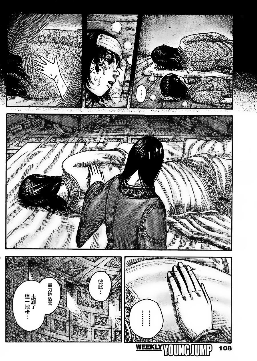第437话