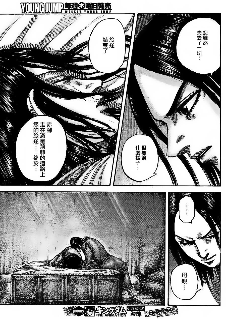 第437话
