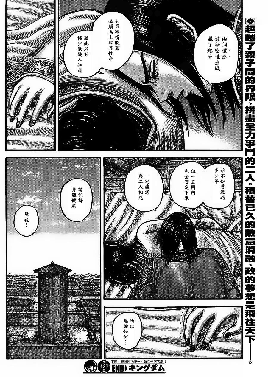 第437话