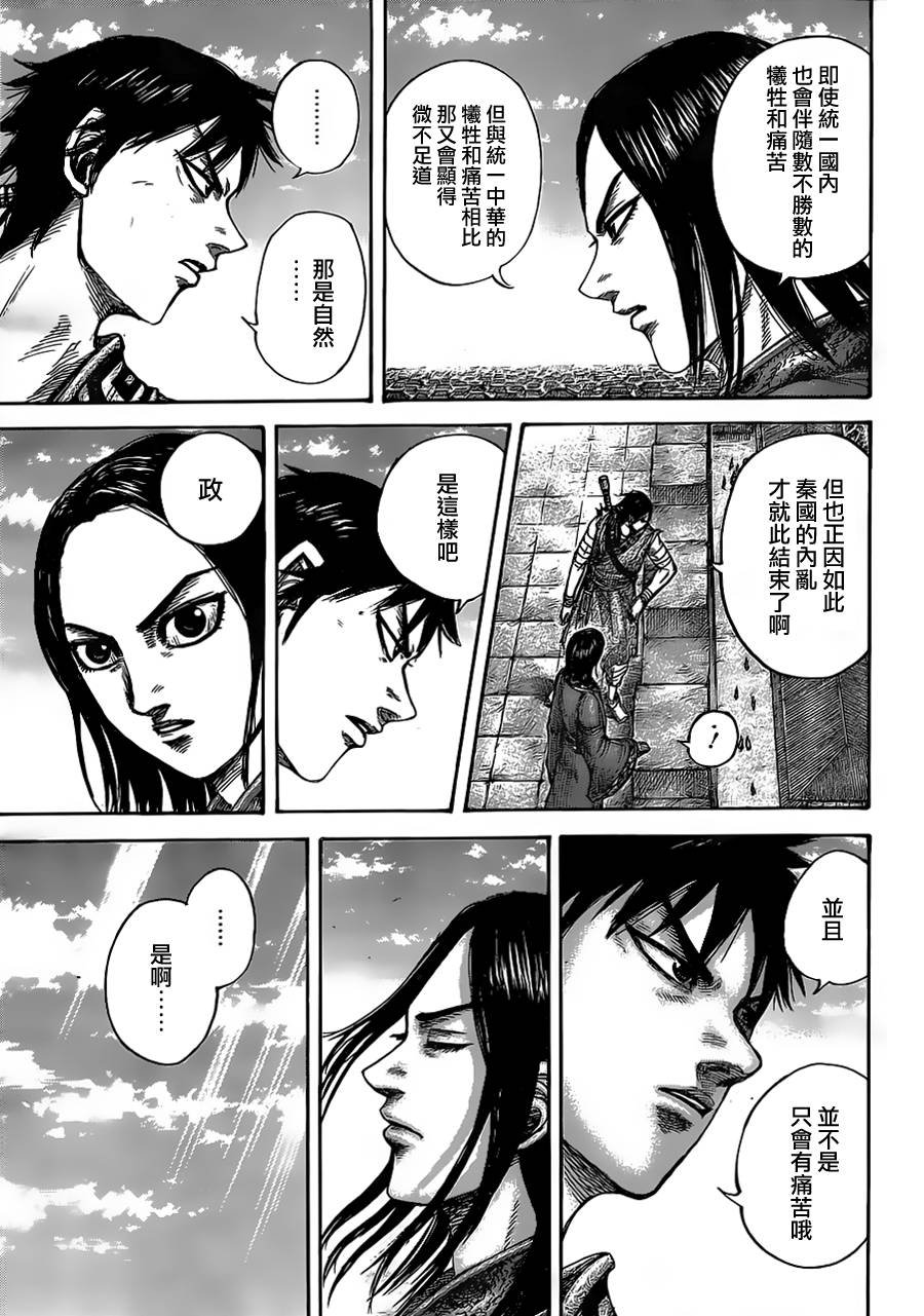 第438话