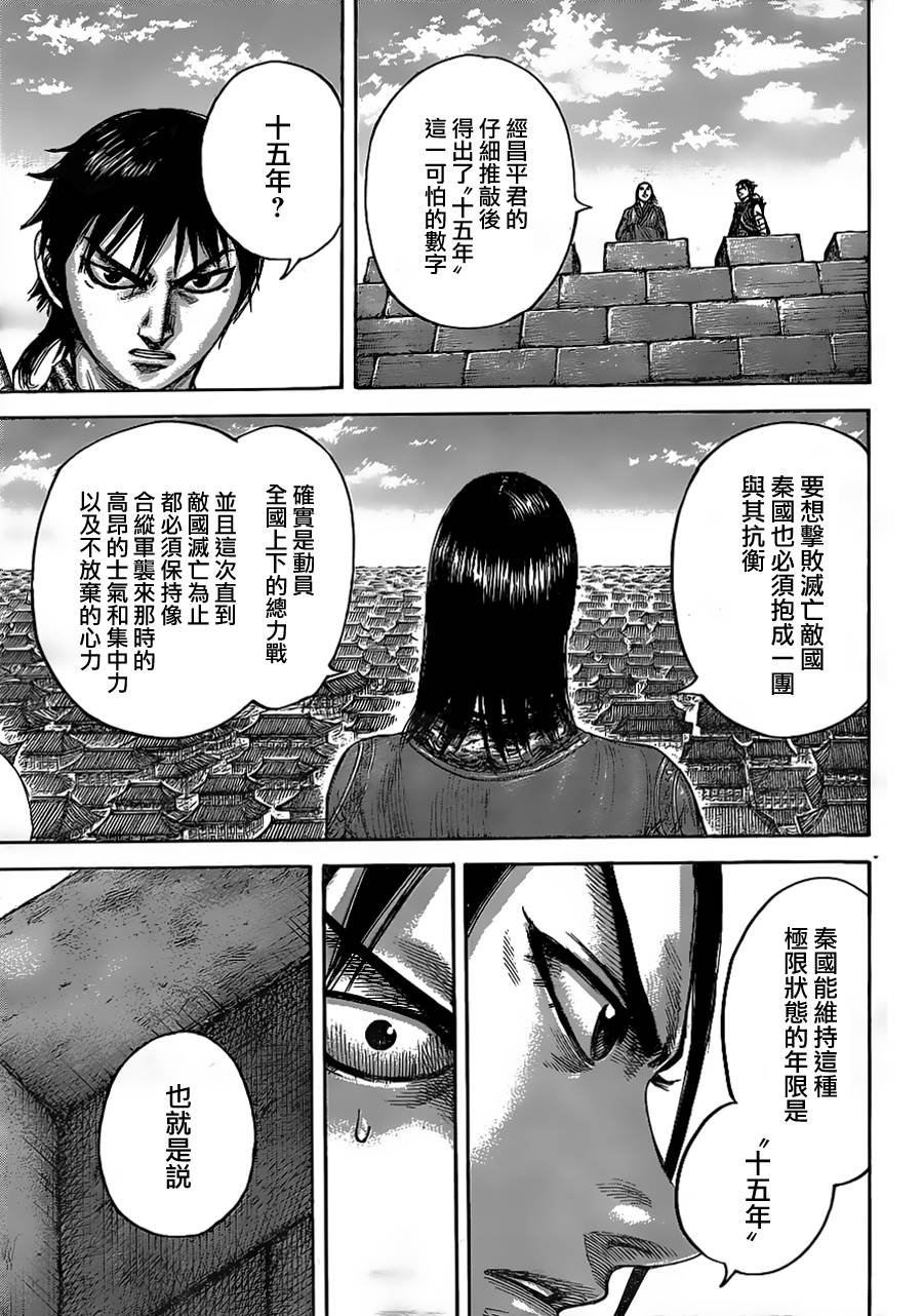 第438话