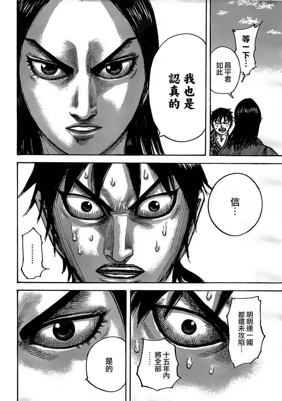 第438话