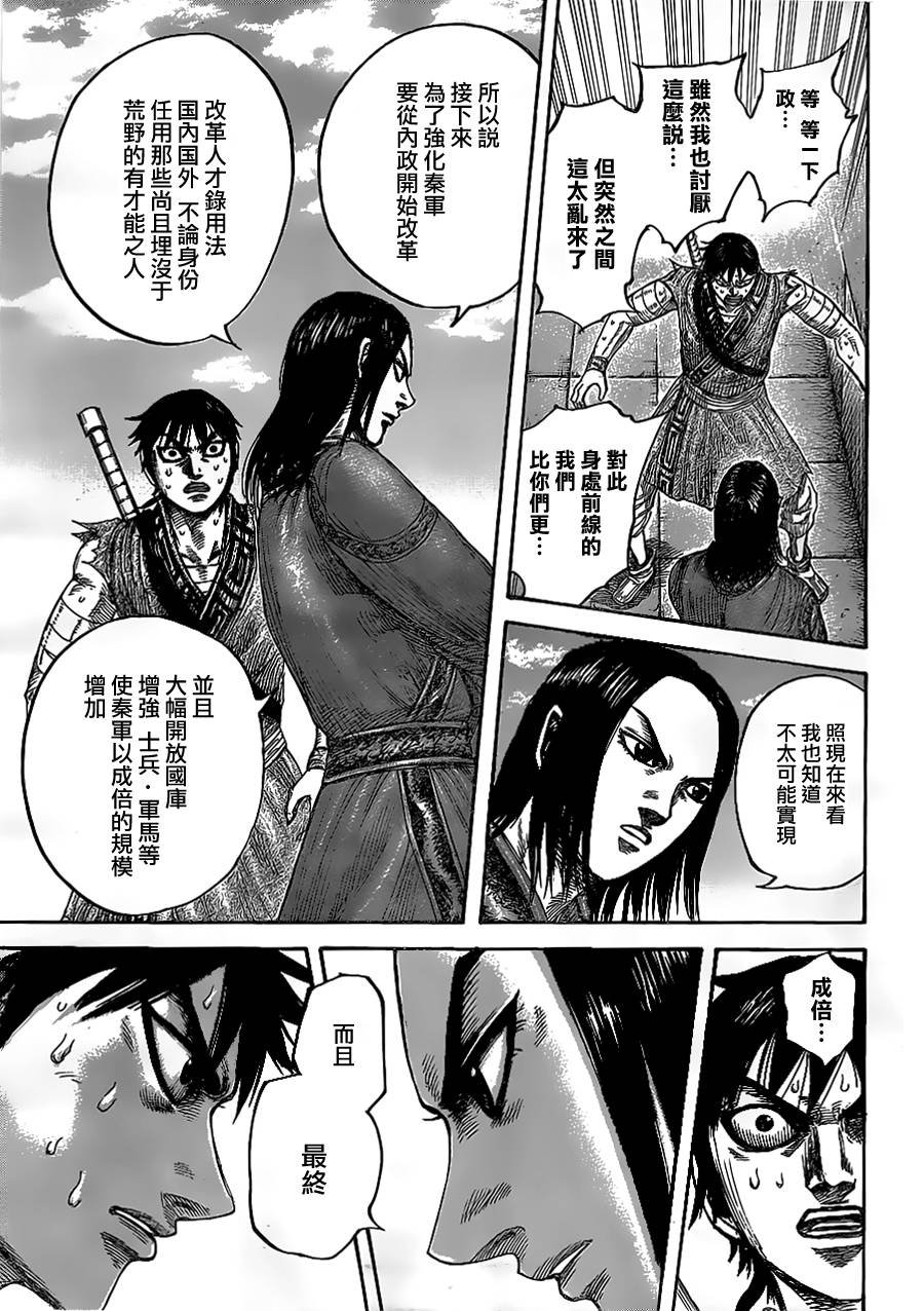 第438话