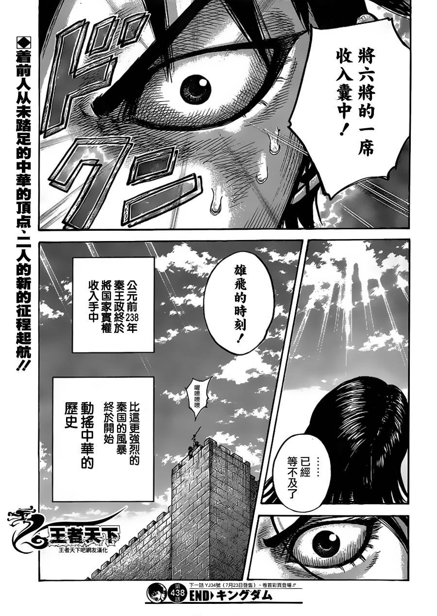 第438话