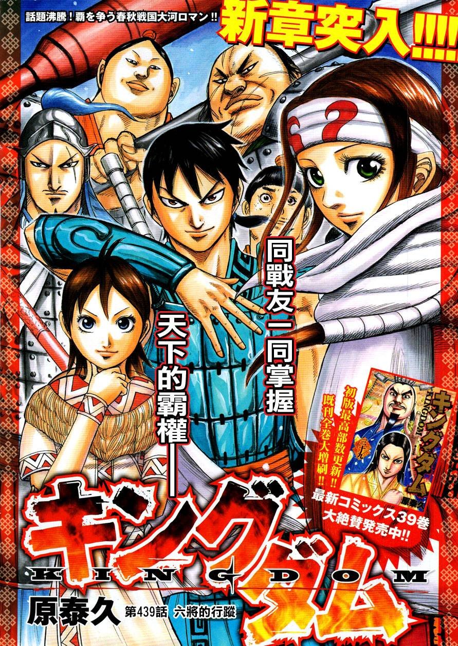 第439话