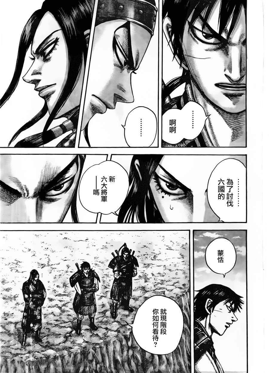 第439话