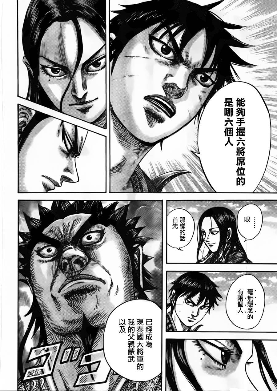 第439话