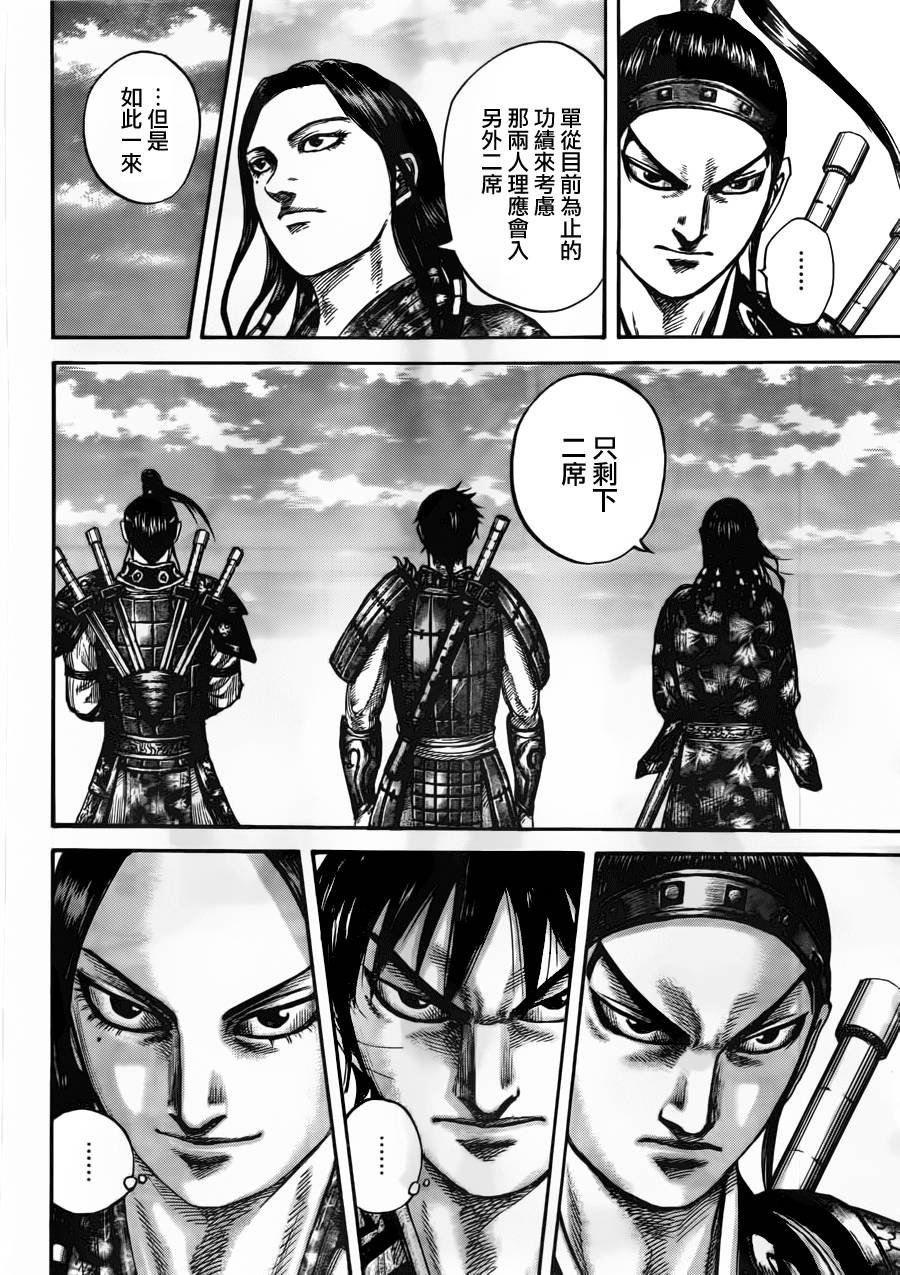 第439话