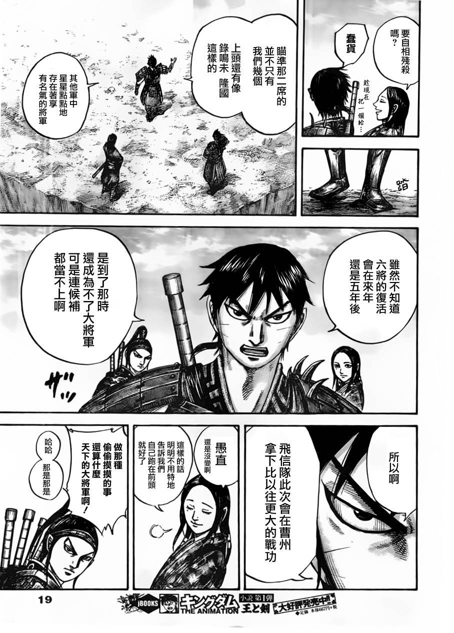 第439话