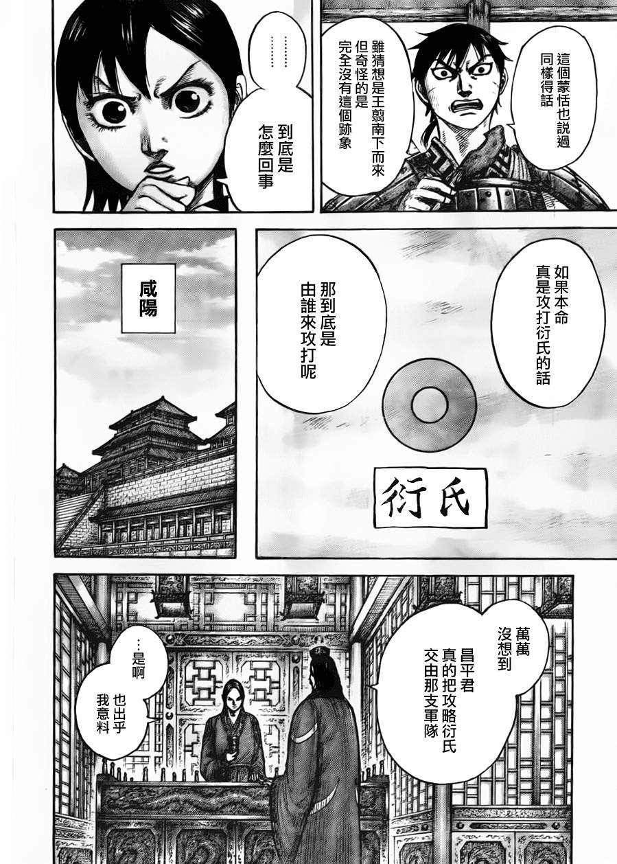 第439话
