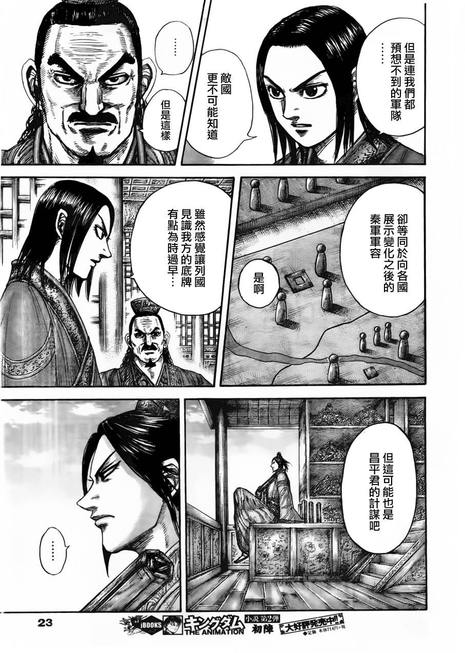 第439话