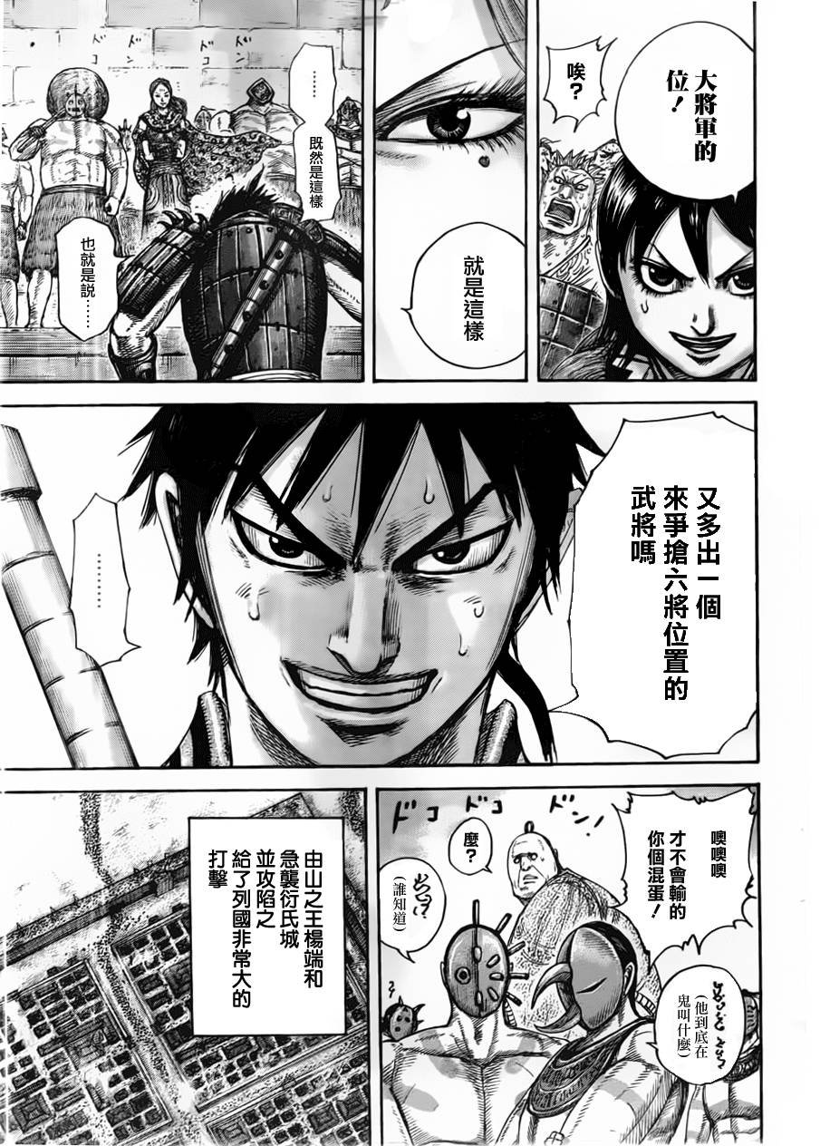 第439话