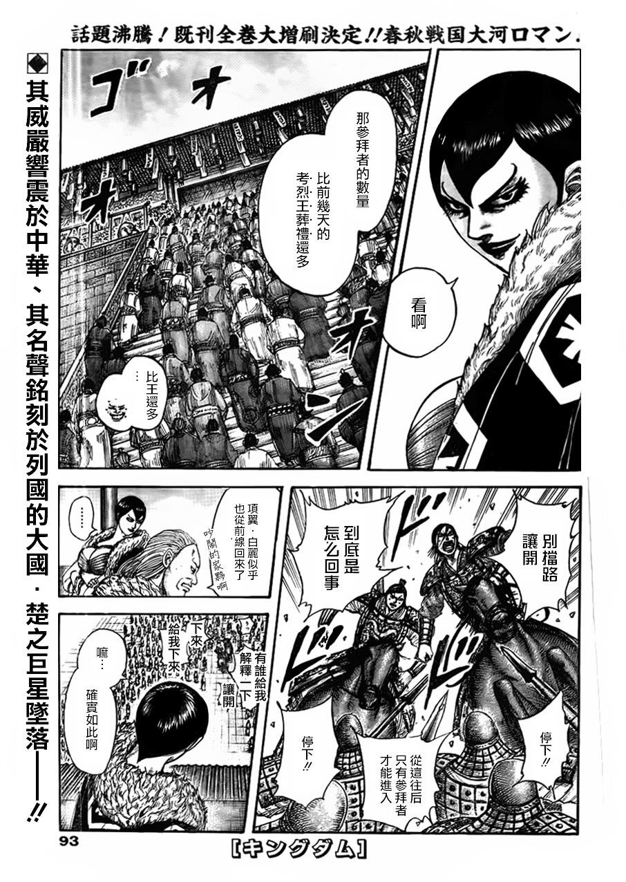 第440话