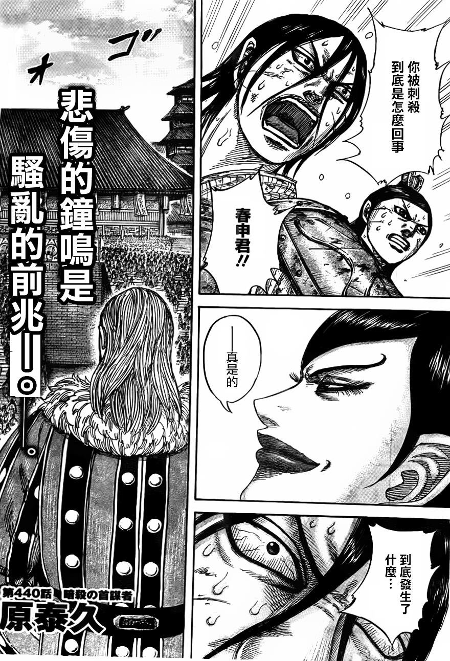 第440话