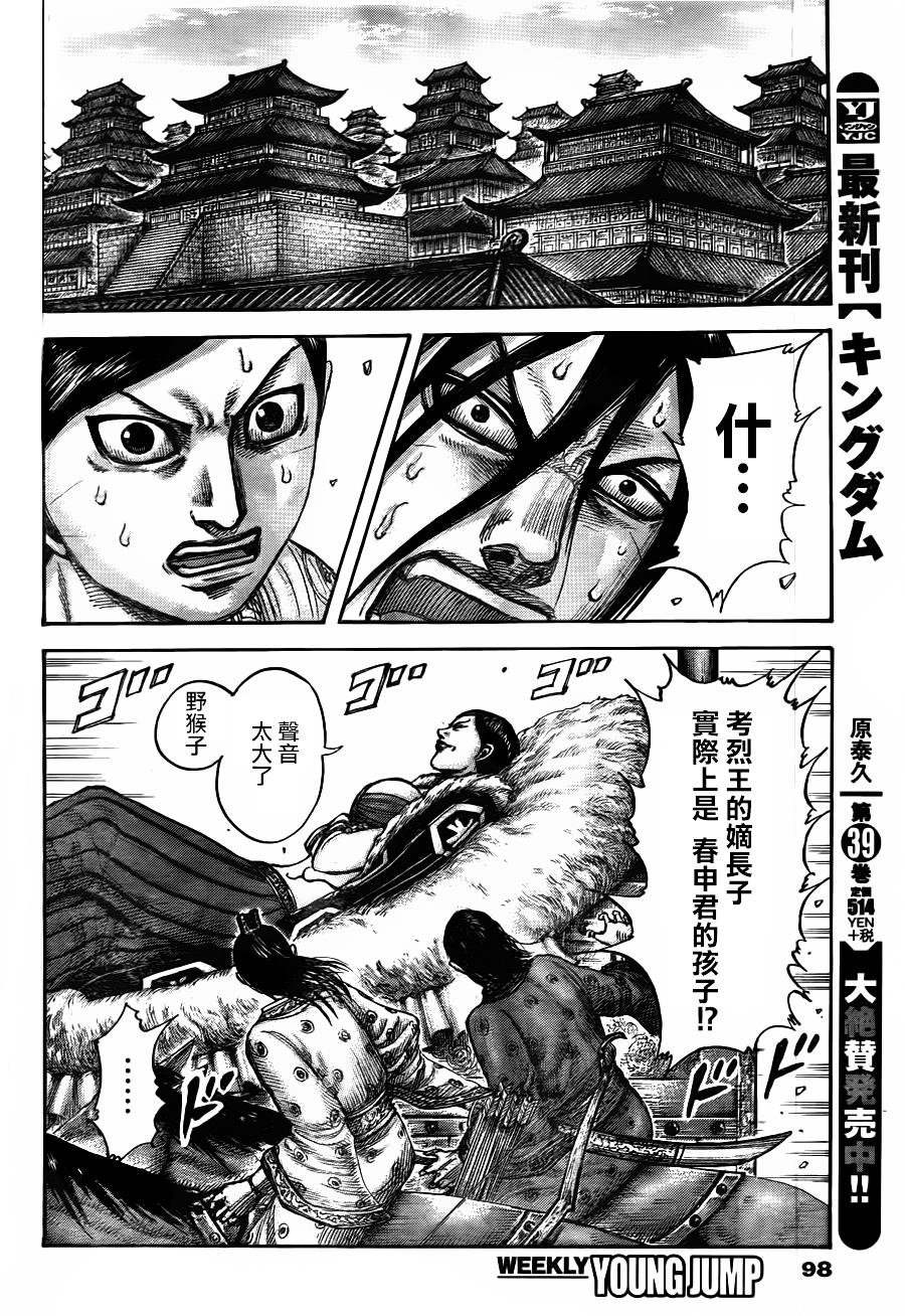 第440话