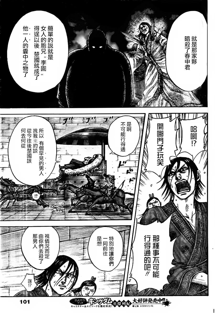 第440话
